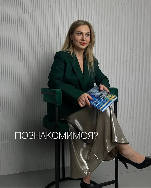 Психолог Барановичи